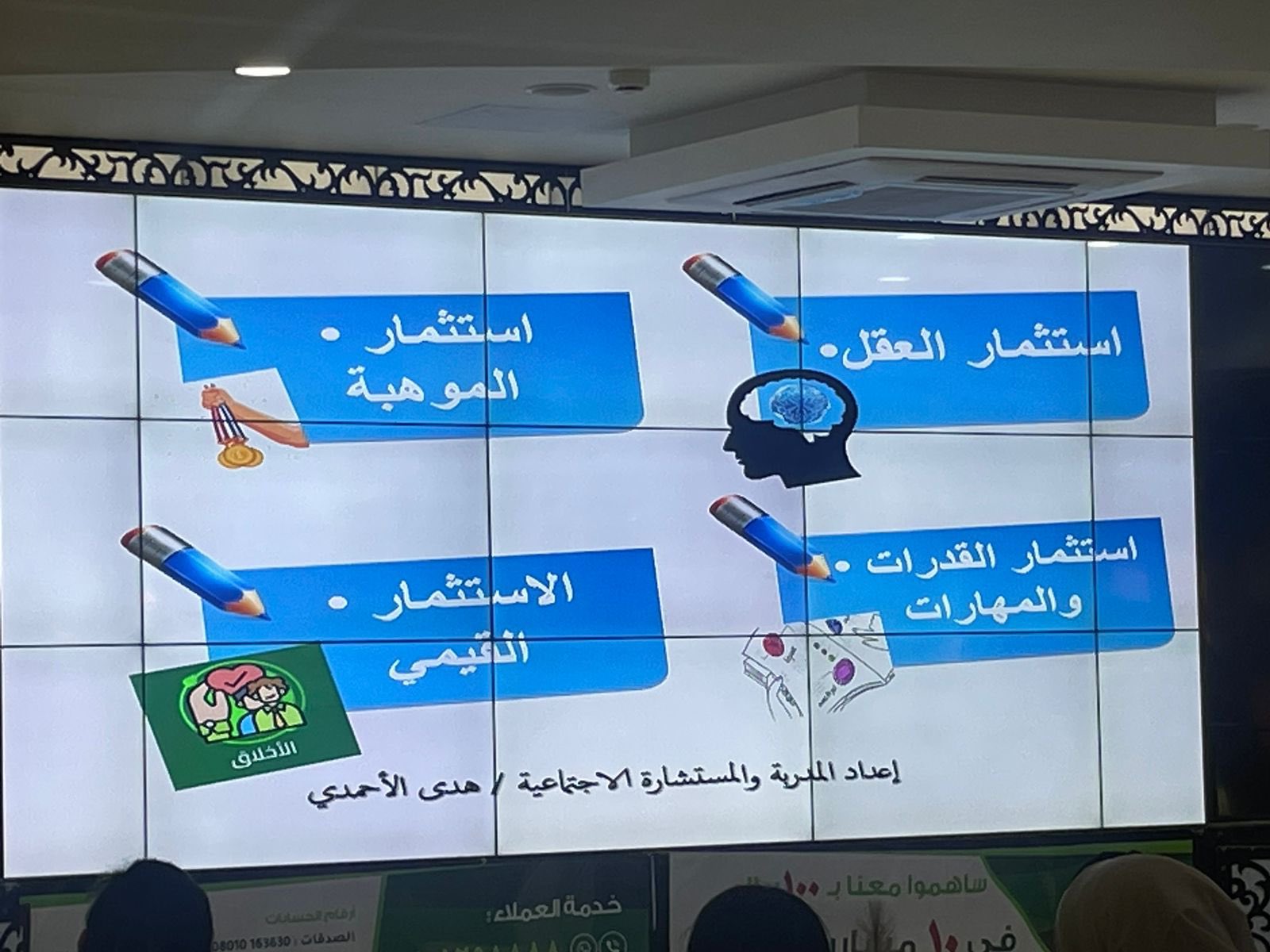 جمعية أبناؤنا الخيرية تقيم البرنامج التوعوي النوعي (ابنك هو استثمارك)