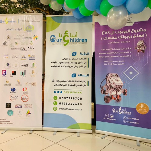 مشروع  اصنع روبوتك بنفسك  2022