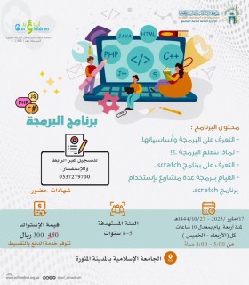 برنامج البرمجة