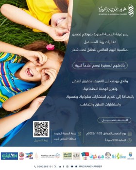 مبادرة بأناملهم نرسم أحلاماً كبيرة